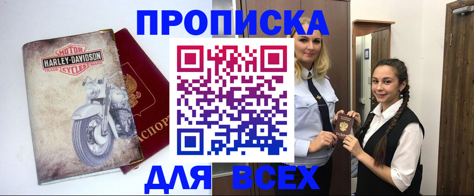 временная регистрация недорого в Нязепетровске