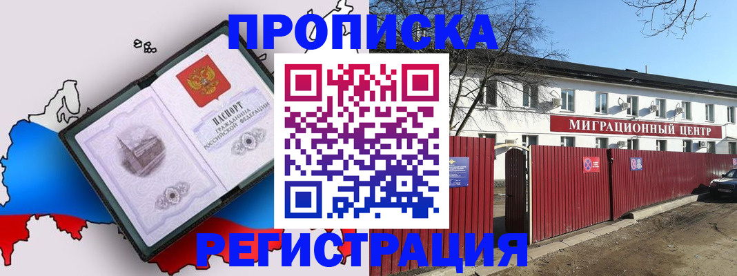 прописка паспорт в Нязепетровске