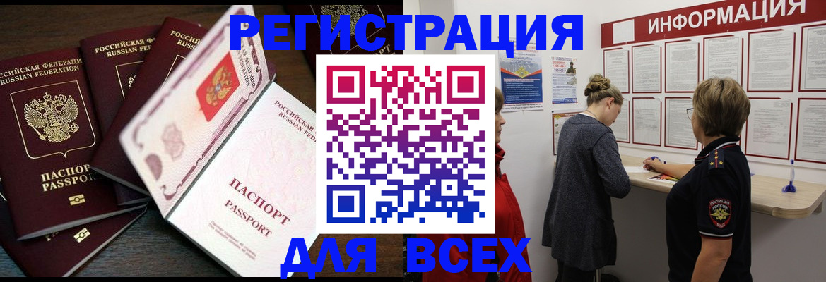 временная регистрация поиск в Нязепетровске