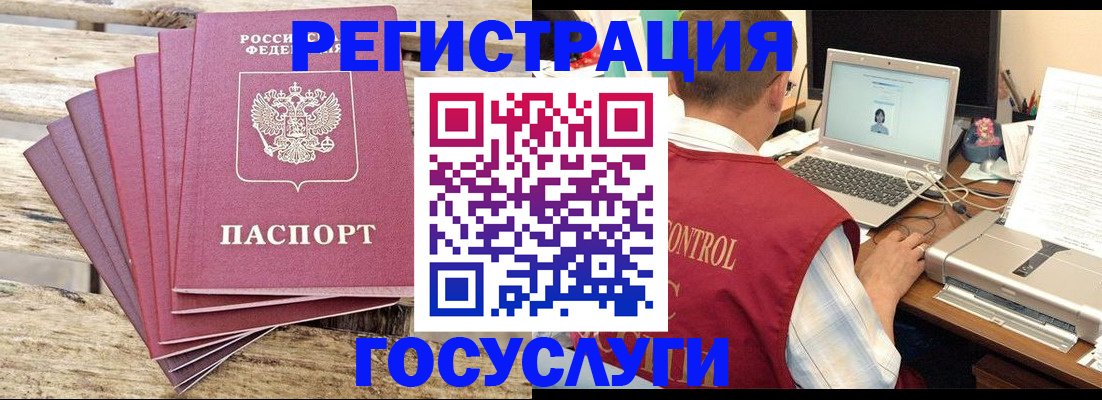 прописка паспорт в Нязепетровске